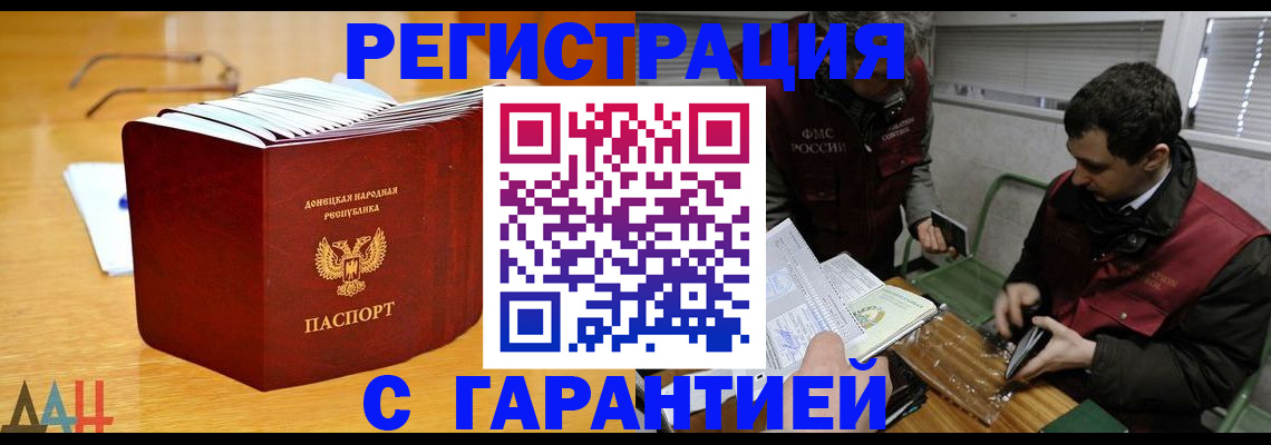 временная регистрация собственник в Ворсме