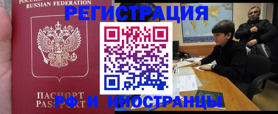 временная регистрация поиск в Ворсме