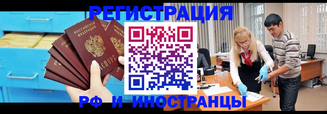 временная регистрация надежно в Ворсме