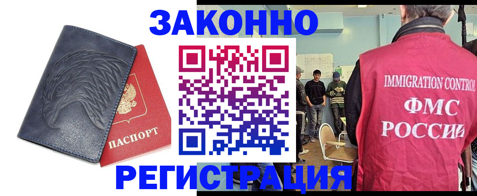 прописка паспорт в Ворсме