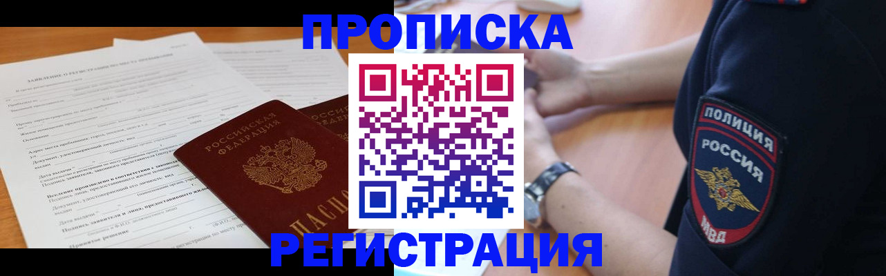 временная регистрация госуслуги в Ворсме