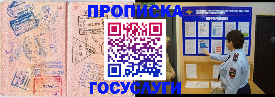 прописка паспорт в Ворсме